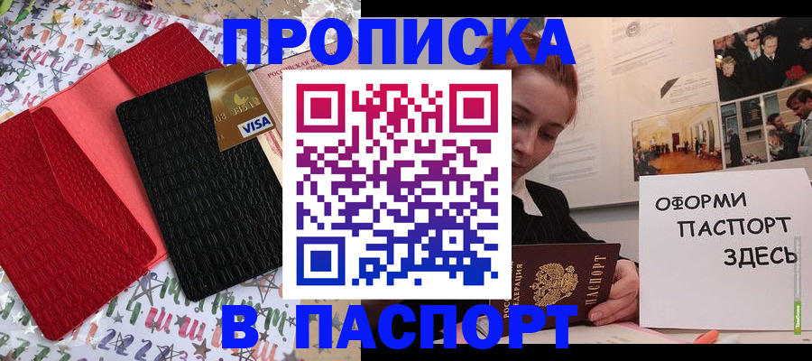 временная регистрация законно в Струнино