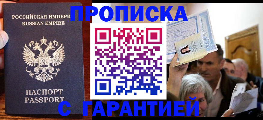 где прописаться в Струнино